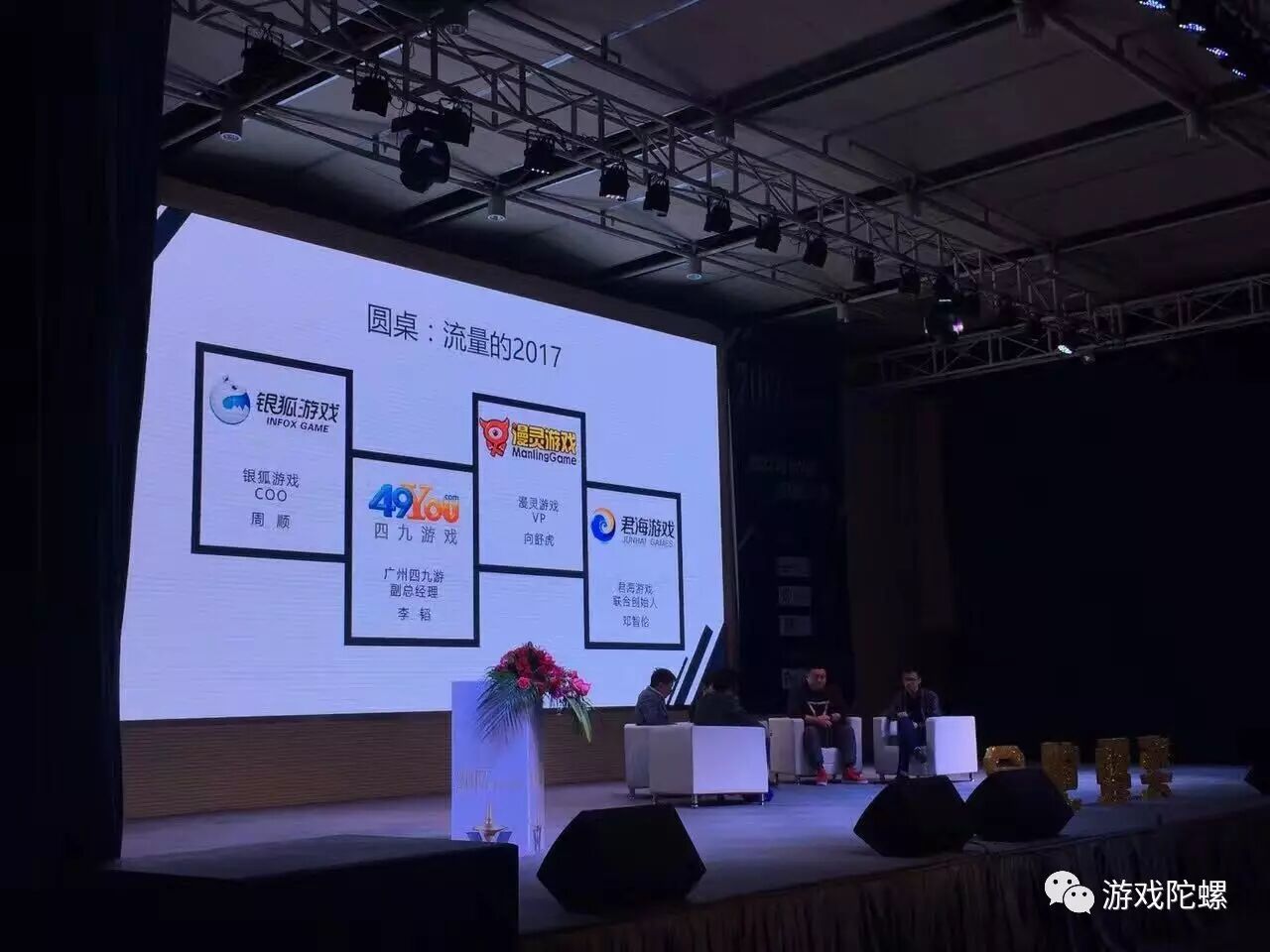 魔视互动CEO王科:VR游戏在2017的9种死法丨VR陀螺9584 作者: 来源: 发布时间:2024-4-18 07:29