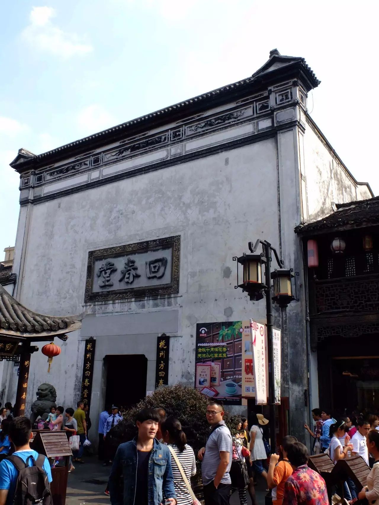 有三百年历史的中医药馆——回春堂,就坐落在河坊街里.