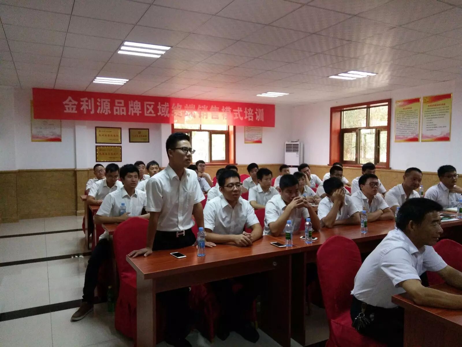 金利源培训
