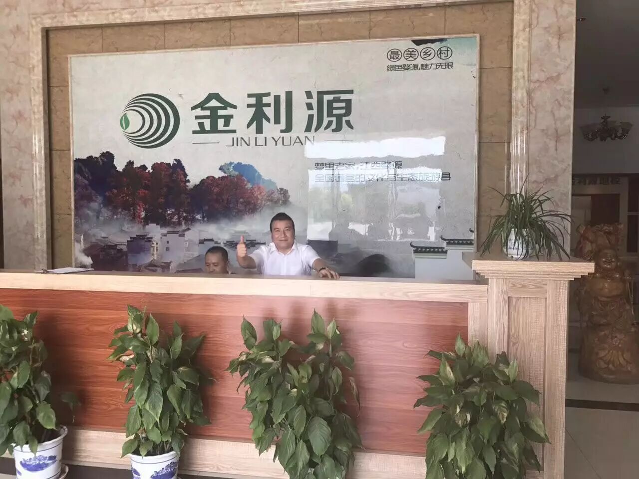 金利源专卖店