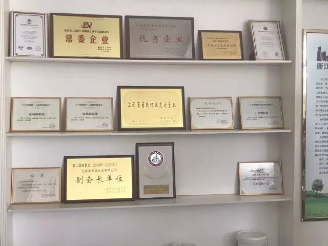 金利源荣誉