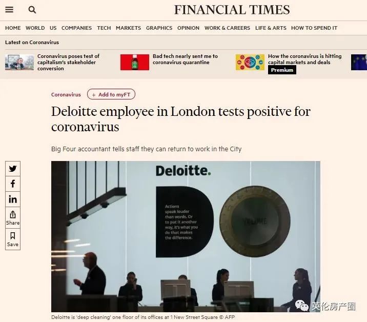 英国一天暴增34例!NHS宣布疫情最高响应级别,伦敦德勤员工确诊!官方预计将出现死亡病例