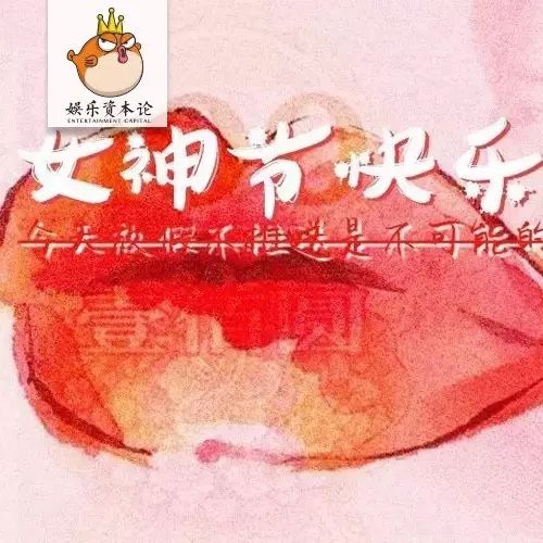 女王节你买了吗?被告白了吗?直男对女人的了解还能再“深”...