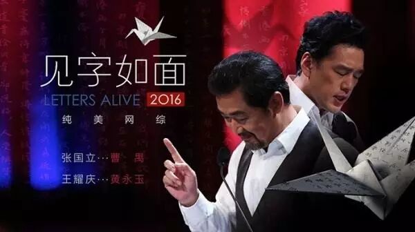 揭秘《朗读者》、《见字如面》的夺心术：讲好一个故事的秘密