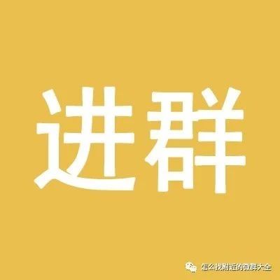 陈伟霆微信号:陈伟霆粉丝微信群怎么加?(交流)281