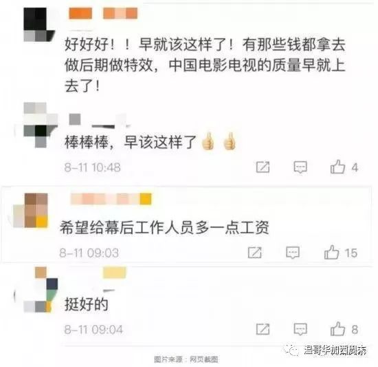 一个范冰冰倒下了 下一个是黄晓明吗?卷入18亿股票操纵案 明星收入、片酬大起底！