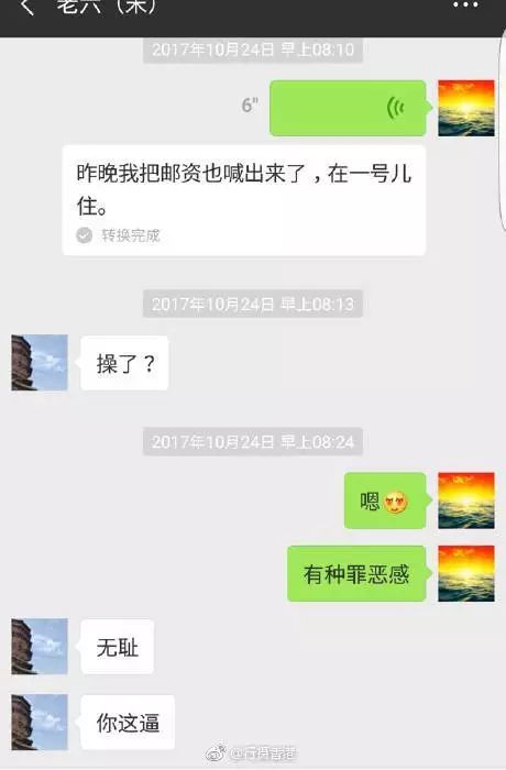 重磅! 一个中国海关官员 睡了14个代购 帮加拿大华人疯狂走私LV包 蒙口羽绒服!