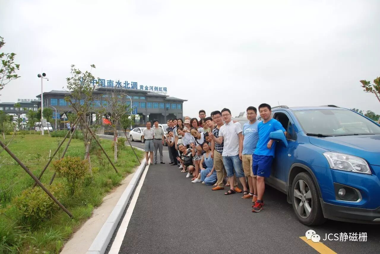 静磁栅公司回访参观南水北调渠首段