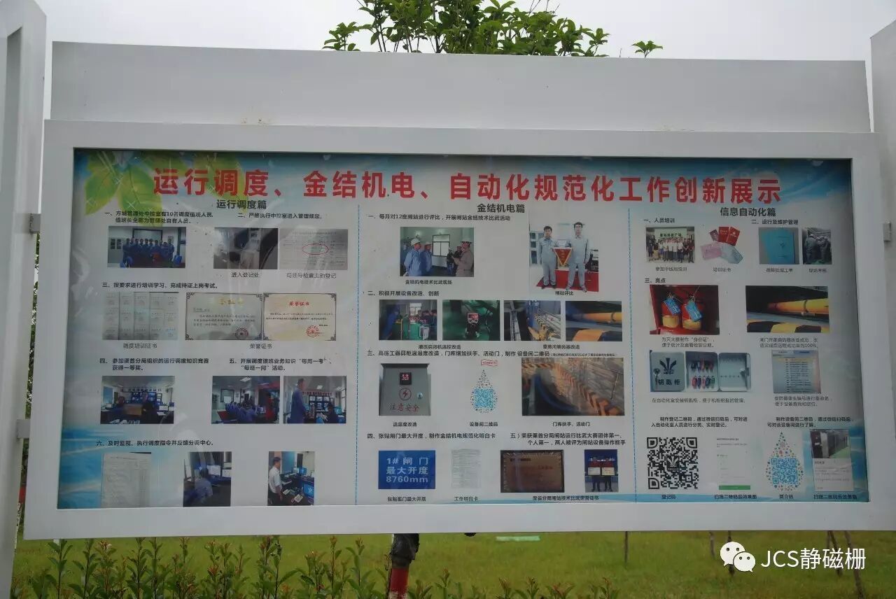 静磁栅公司回访参观南水北调渠首段