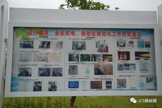 静磁栅公司回访参观南水北调渠首段 静磁栅公司回访参观南水北调渠首段