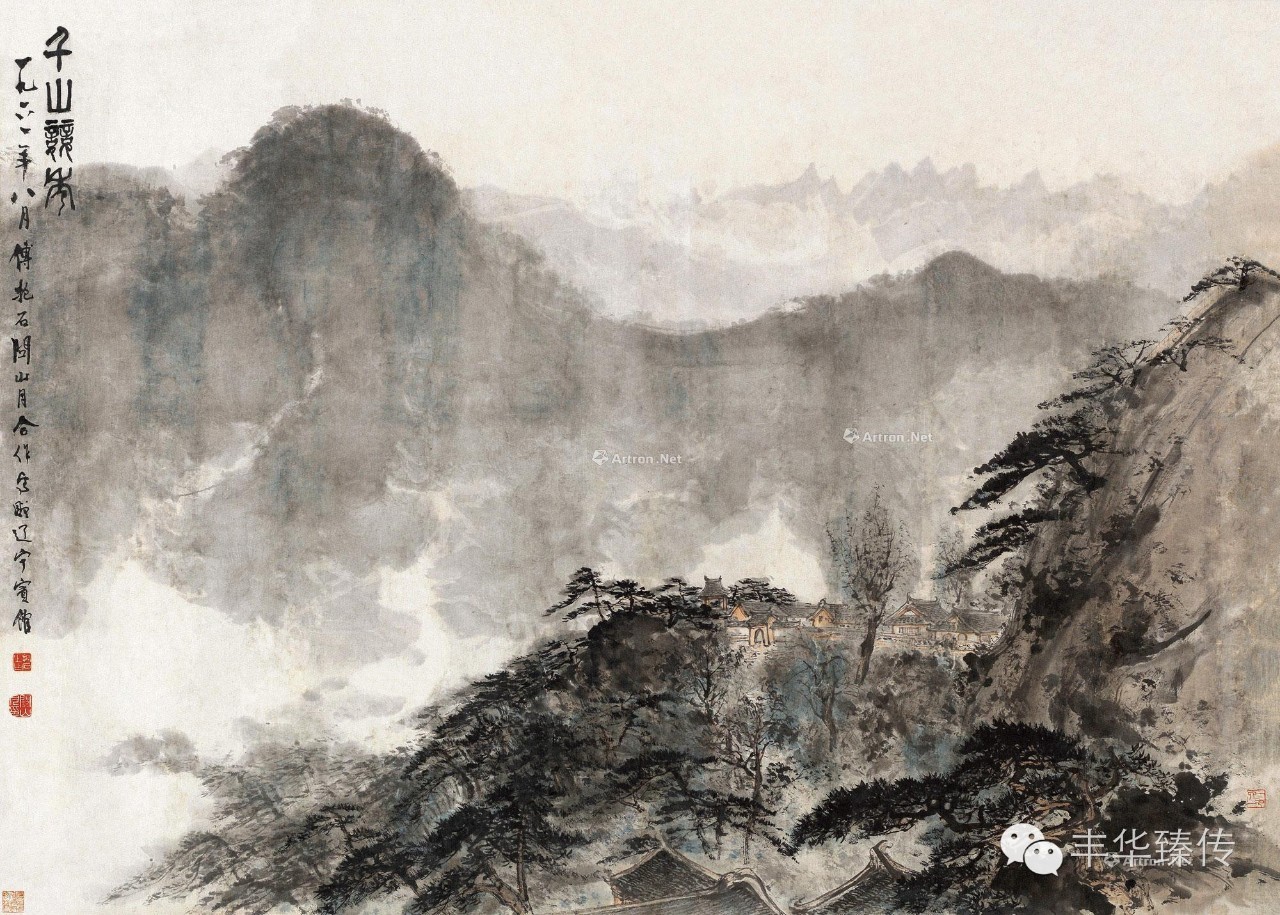 1,0023号 傅抱石 关山月《千山竞秀》