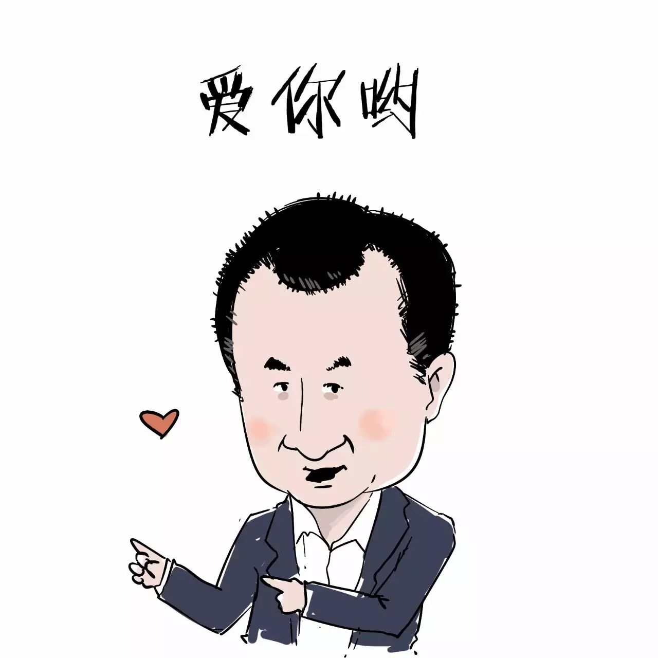 首富表情包,你值得拥有