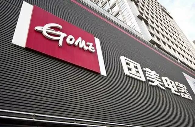 财富传承现金之王——保险与信托：杜鹃是如何拯救国美的？