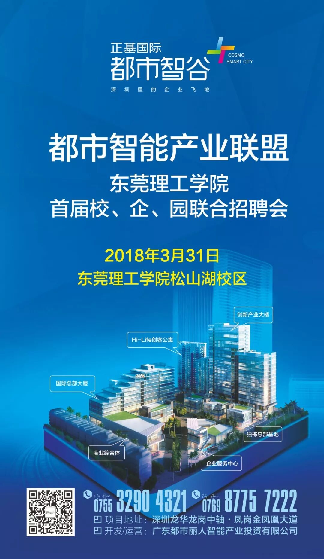 都市智能产业联盟_3c产业智能服务中心_南京智能电网产业