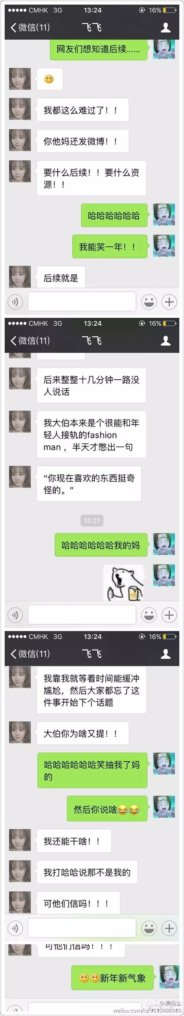 Bl广播剧被父母发现 自由微信 Freewechat