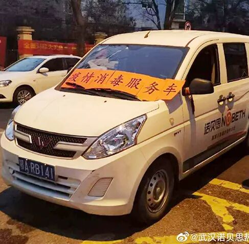 蒸汽發生器車輛消毒