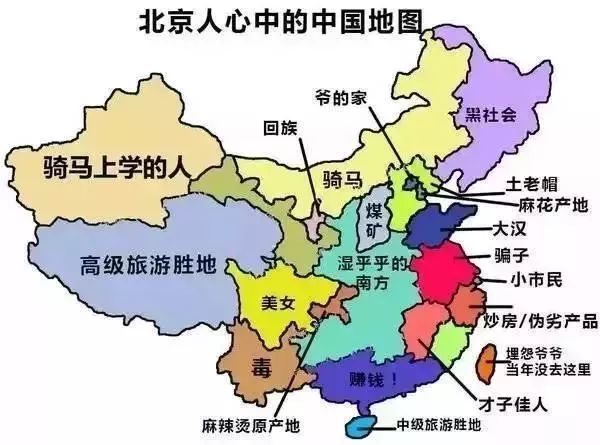 全国各省同学眼中的中国地图:广东最形象,河南最扎心图片