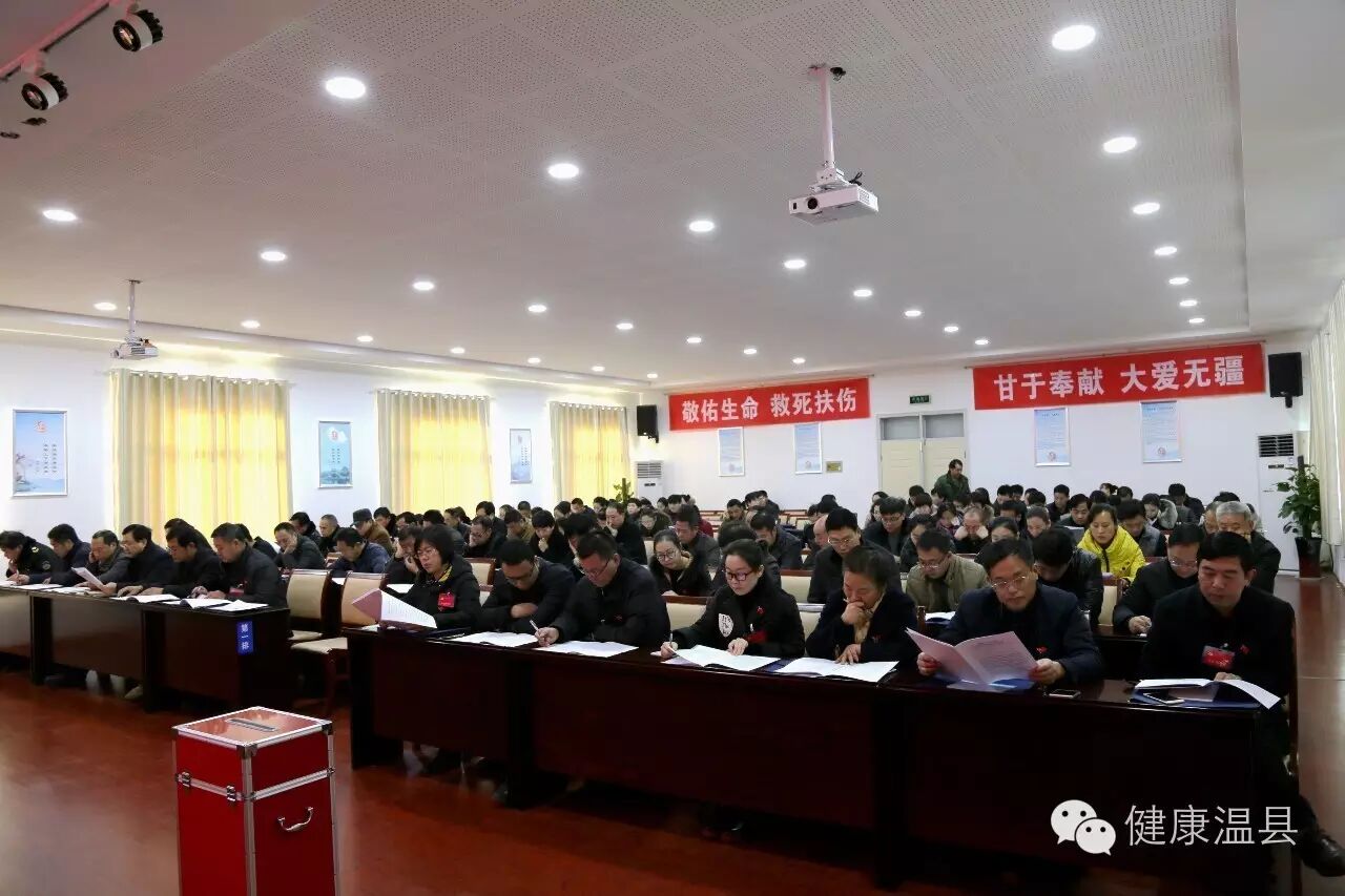 中国共产党温县卫生和计划生育委员会召开第一次代表大会-怀孕期