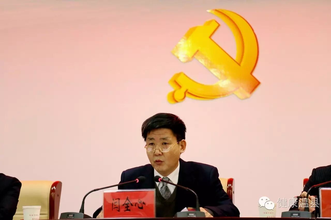 中国共产党温县卫生和计划生育委员会召开第一次代表大会-怀孕期