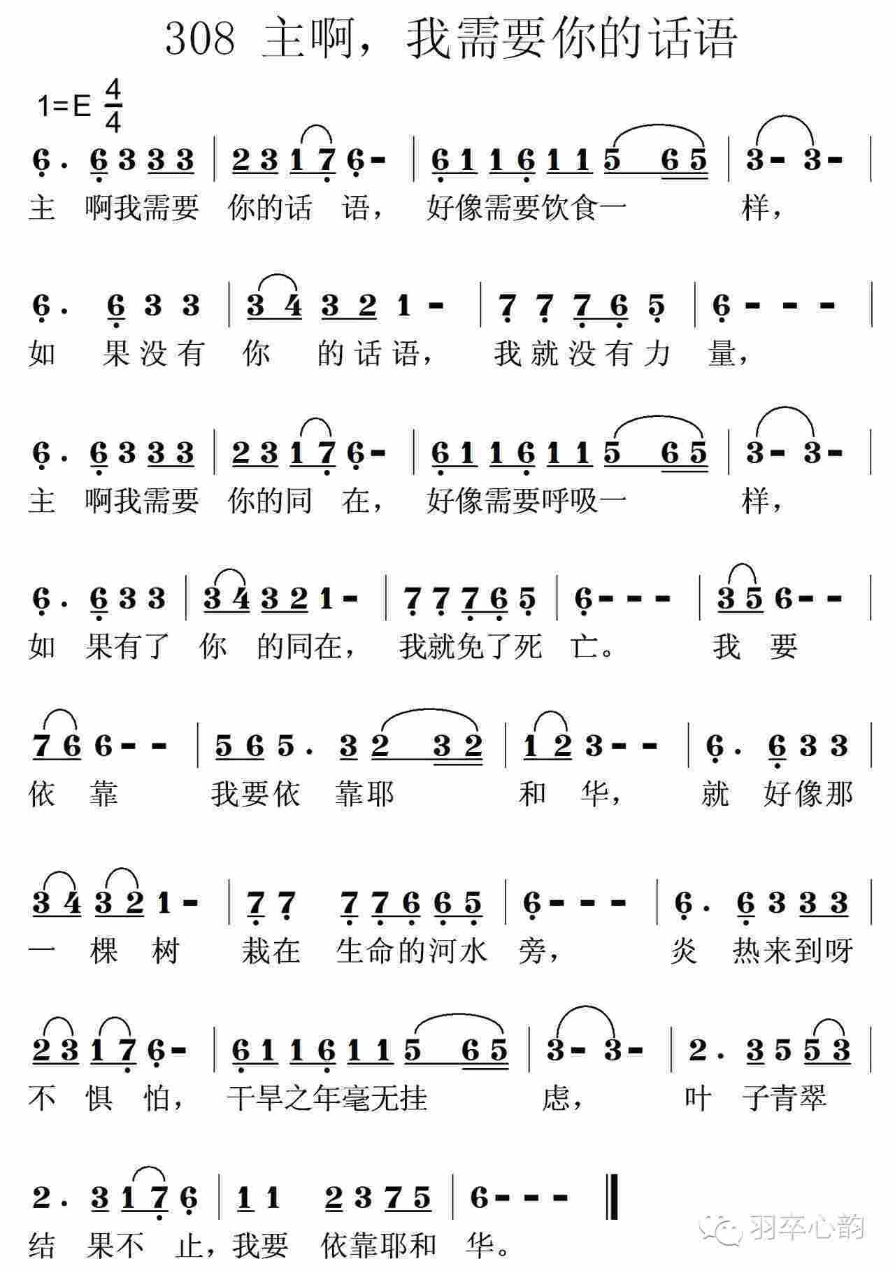 七月三十日翠萍送您上帝的爱荒漠甘泉