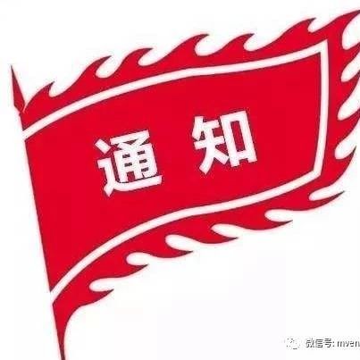 关于举办社区教育与老年教育工作专题培训班的通知