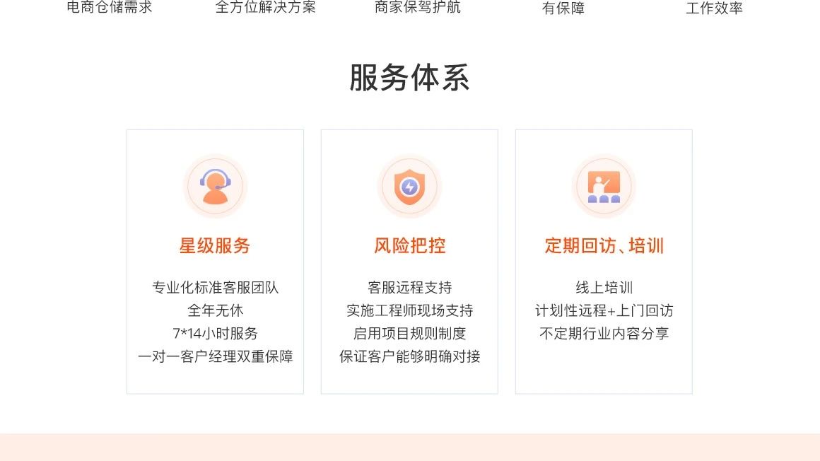 快麦ERP