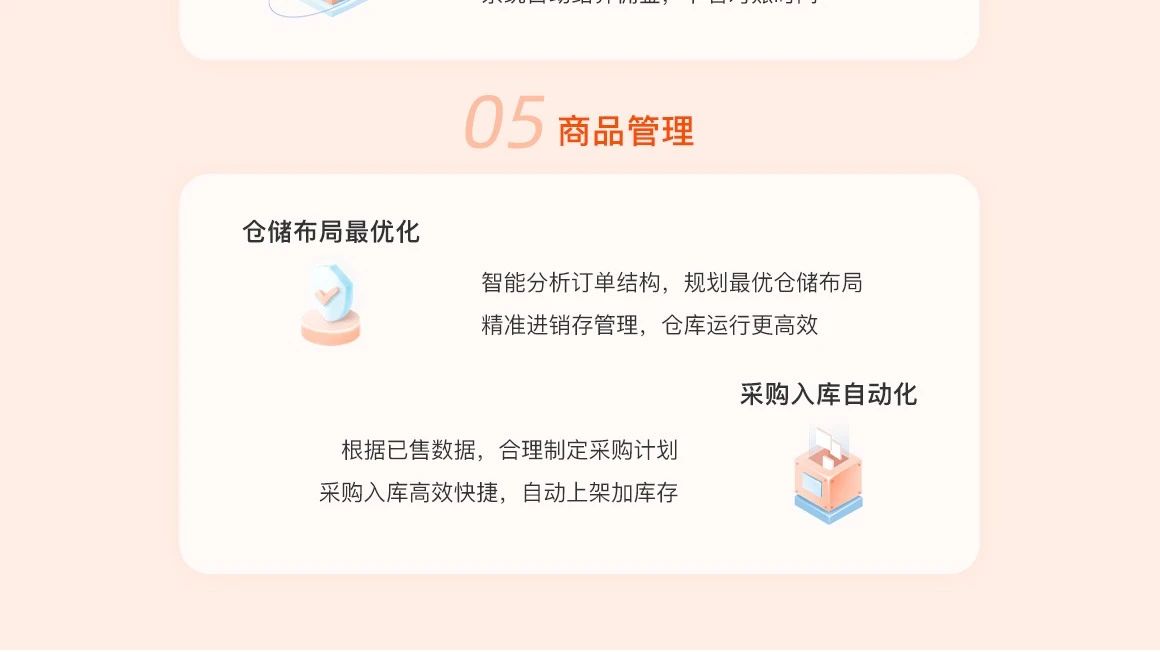 快麦ERP
