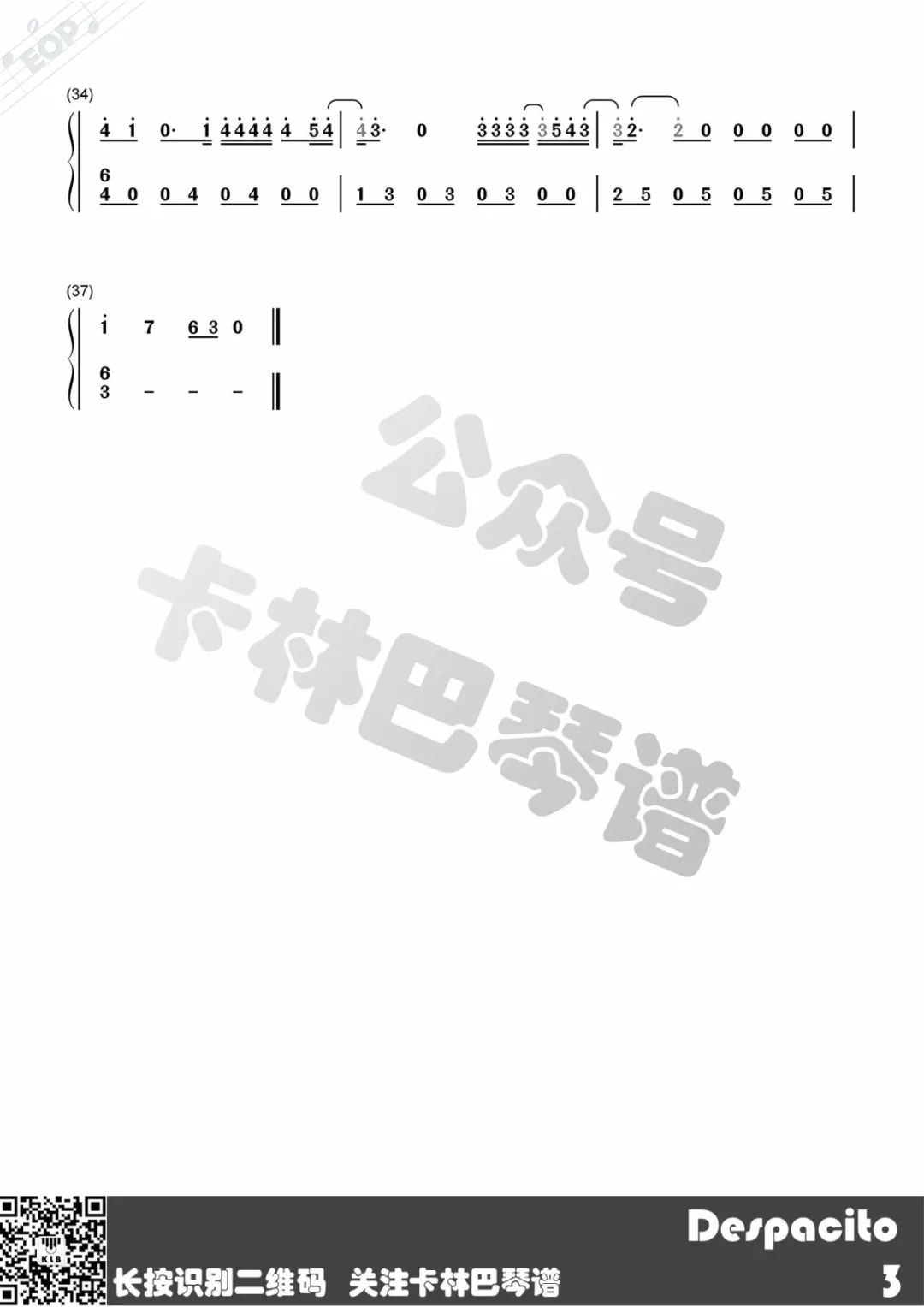 despacito-抖音神曲丨【15-17音】