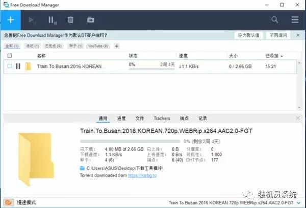 蚂蚁链bt_链接蚂蚁保护板的软件叫什么_蚂蚁链接bt链接