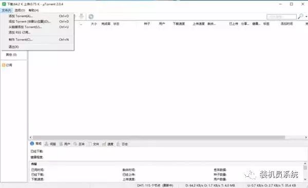 蚂蚁链接bt链接_蚂蚁链bt_链接蚂蚁保护板的软件叫什么