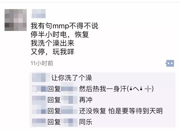2℃,昨晚广州朋友圈到处停电!有电啦~又没电了.今晚还停电么?