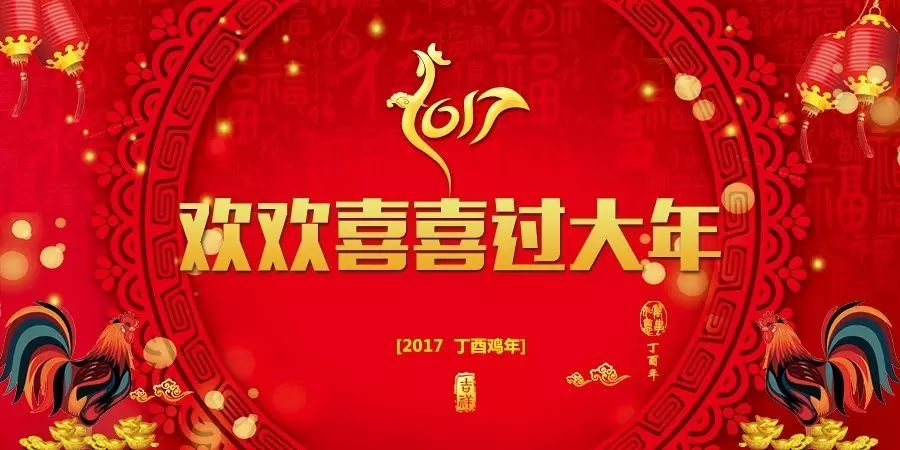 欢欢喜喜过大年丨正月初一,开门见喜!