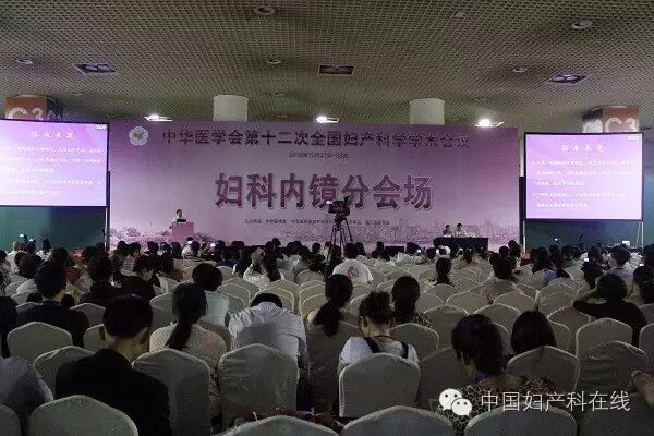 【妇科内镜分会场】+【女性盆底、妇科感染分会场】+【妇科肿瘤/妇科病理分会场】+【计划生育分会场】首日精彩内容回顾-怀孕期