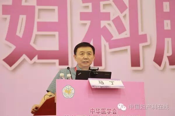 【妇科内镜分会场】+【女性盆底、妇科感染分会场】+【妇科肿瘤/妇科病理分会场】+【计划生育分会场】首日精彩内容回顾-怀孕期