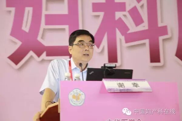 【妇科内镜分会场】+【女性盆底、妇科感染分会场】+【妇科肿瘤/妇科病理分会场】+【计划生育分会场】首日精彩内容回顾-怀孕期