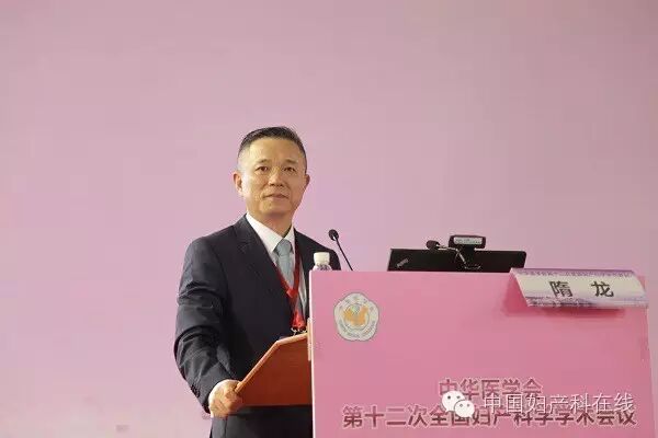 【妇科内镜分会场】+【女性盆底、妇科感染分会场】+【妇科肿瘤/妇科病理分会场】+【计划生育分会场】首日精彩内容回顾-怀孕期