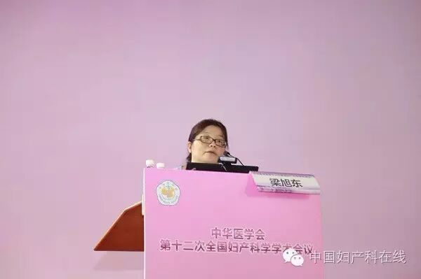 【妇科内镜分会场】+【女性盆底、妇科感染分会场】+【妇科肿瘤/妇科病理分会场】+【计划生育分会场】首日精彩内容回顾-怀孕期