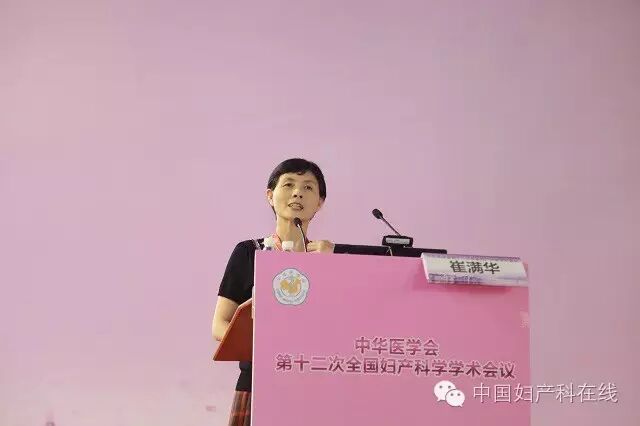 【妇科内镜分会场】+【女性盆底、妇科感染分会场】+【妇科肿瘤/妇科病理分会场】+【计划生育分会场】首日精彩内容回顾-怀孕期