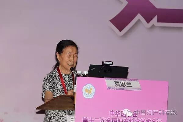 【妇科内镜分会场】+【女性盆底、妇科感染分会场】+【妇科肿瘤/妇科病理分会场】+【计划生育分会场】首日精彩内容回顾-怀孕期