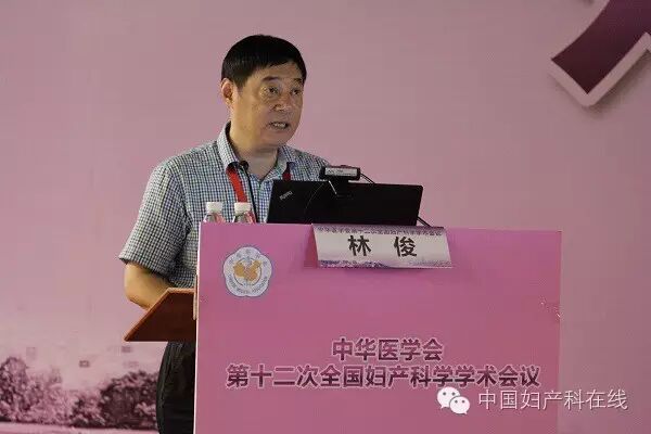 【妇科内镜分会场】+【女性盆底、妇科感染分会场】+【妇科肿瘤/妇科病理分会场】+【计划生育分会场】首日精彩内容回顾-怀孕期