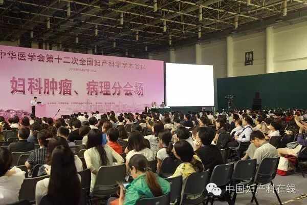 【妇科内镜分会场】+【女性盆底、妇科感染分会场】+【妇科肿瘤/妇科病理分会场】+【计划生育分会场】首日精彩内容回顾-怀孕期