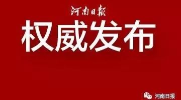 重磅!国务院批复新乡市城市总体规划,定位为豫北重要中心城市