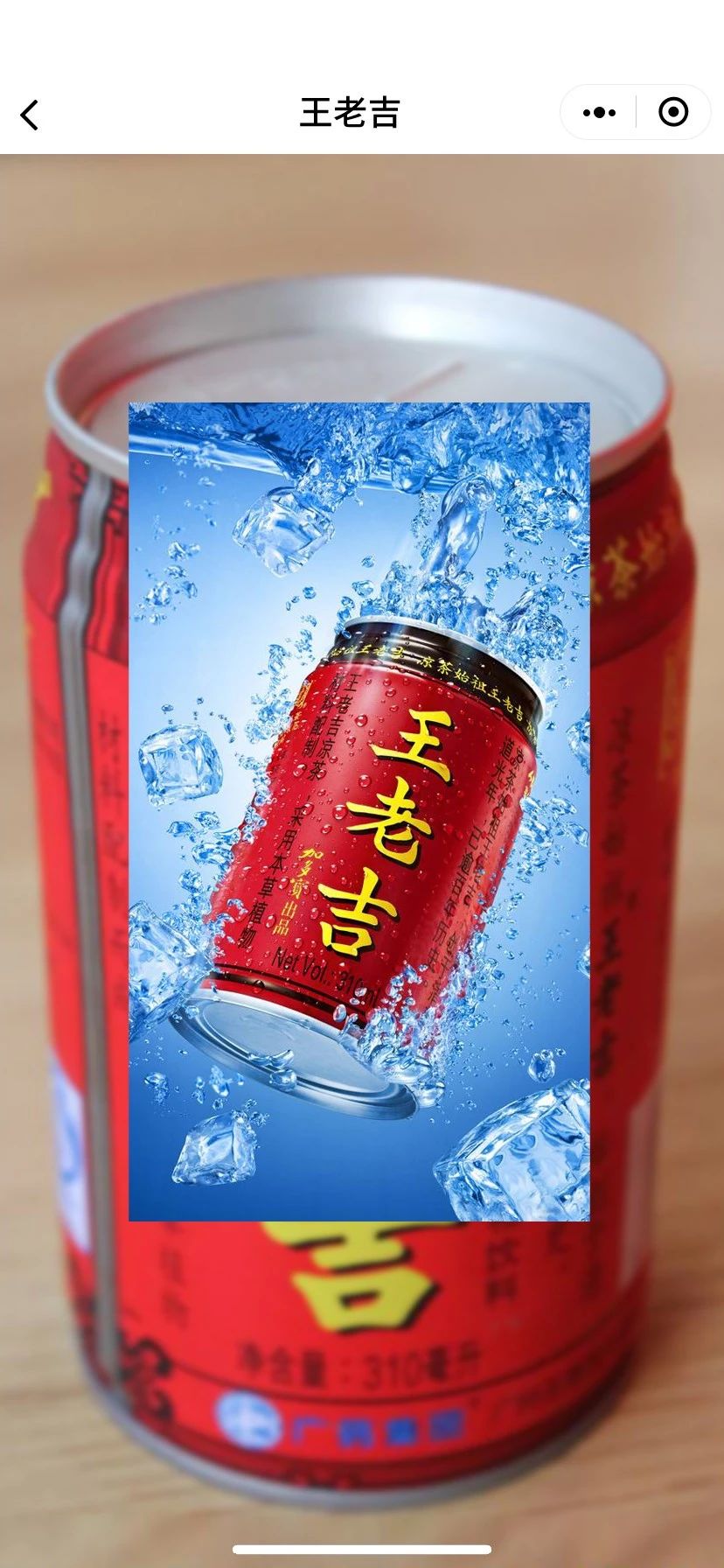 小程序AR定制