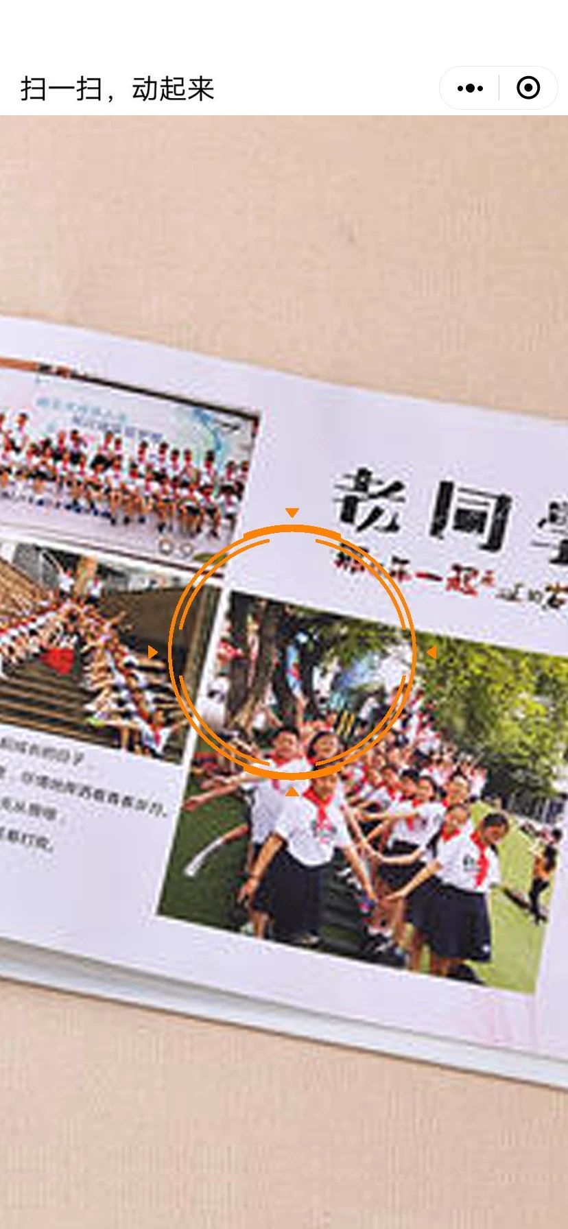小程序AR定制