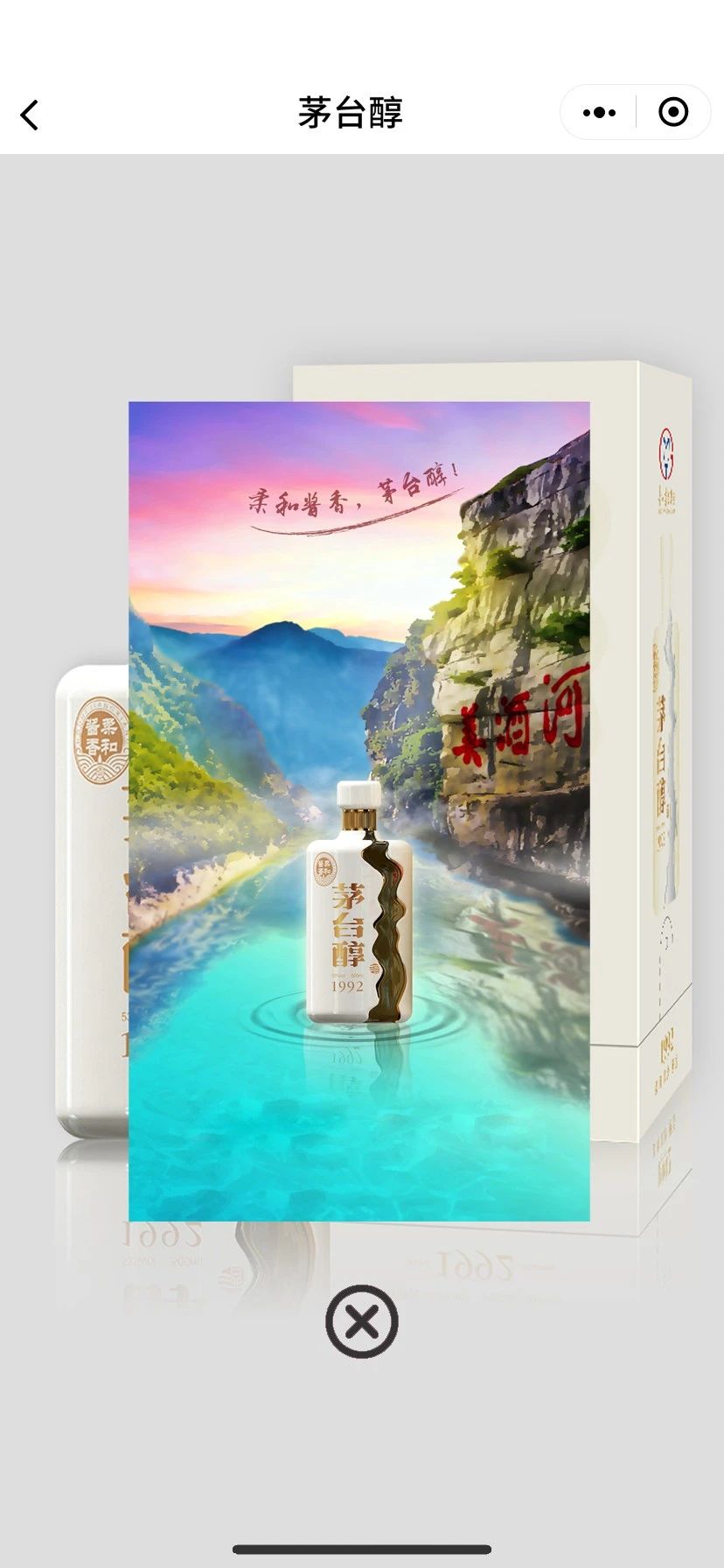 小程序AR定制