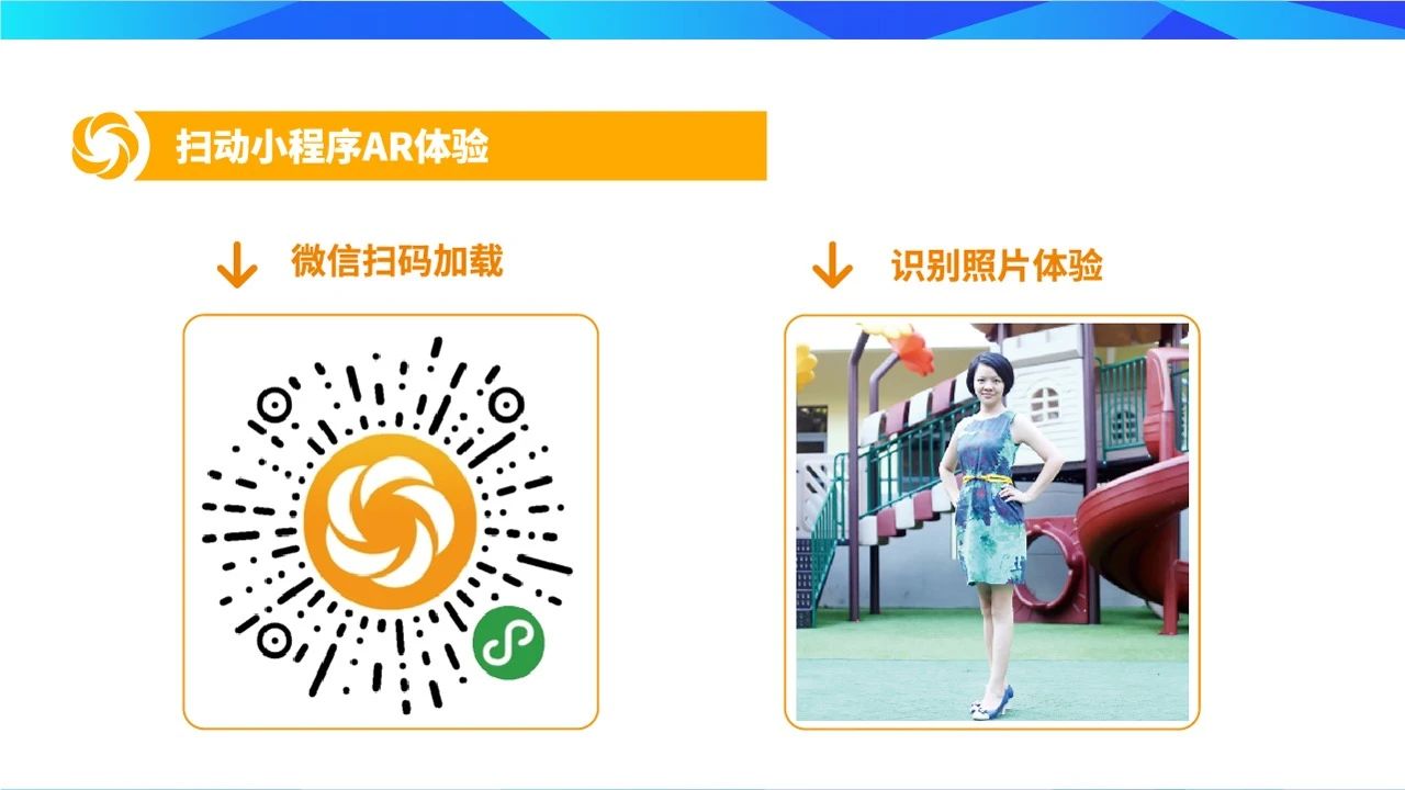 小程序AR定制