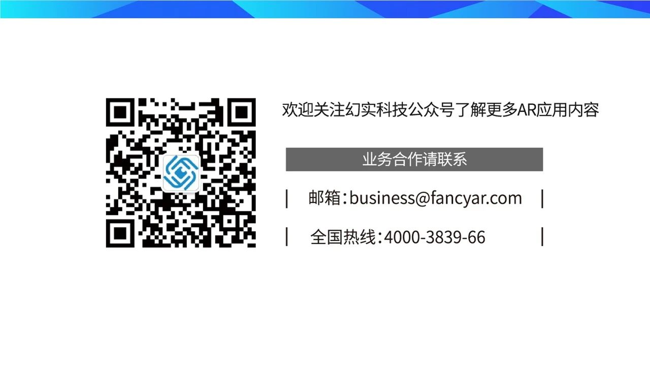 小程序AR定制