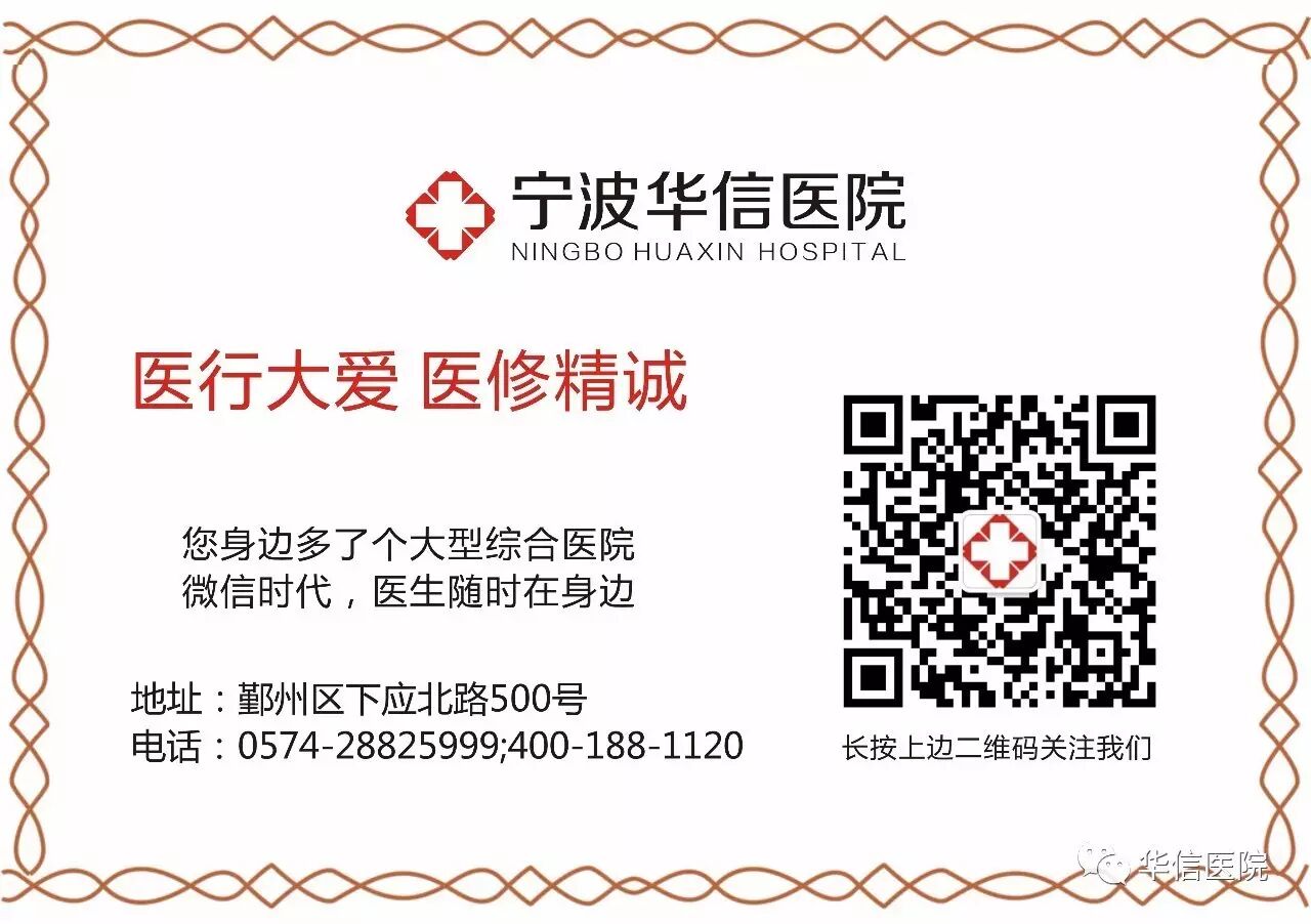 四十年磨一剑,他治疗过40000对不孕不育患者! ——宁波华信医院不孕科再添怀孕案例