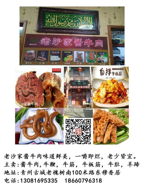 青州美食-青州特产-青州住宿,青州古城旅游攻略大全,推荐收藏!