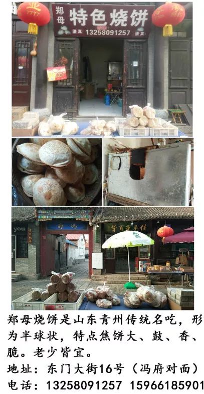 青州美食-青州特产-青州住宿,青州古城旅游攻略大全,推荐收藏!